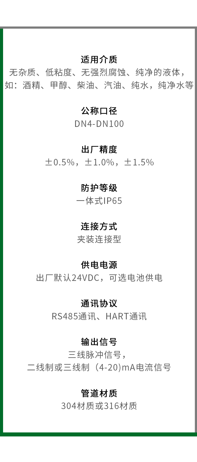 夾裝式智能液體渦輪流量計(jì)